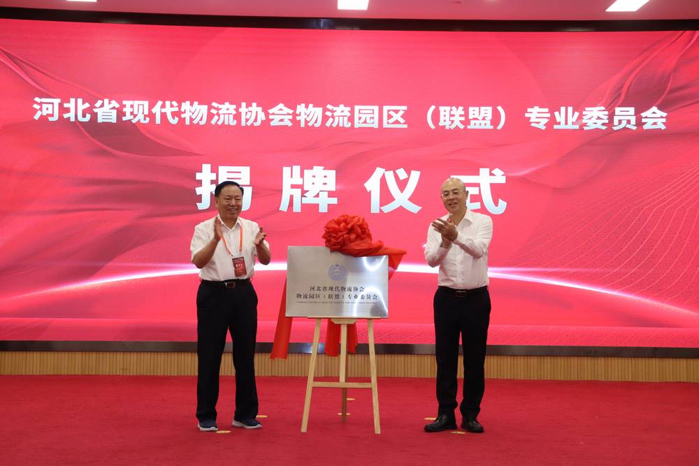 贺登才与肖明建共同为园区(联盟)专委会揭牌 贺登才与肖明建共同为园区(联盟)专委会揭牌