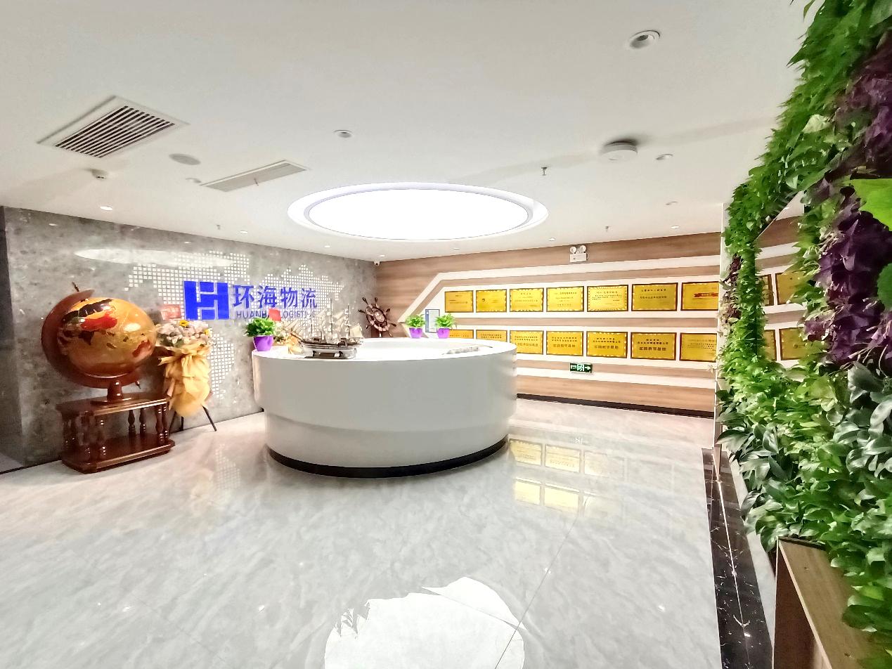 弱冠之年“环海物流”正青春 弱冠之年“环海物流”正青春