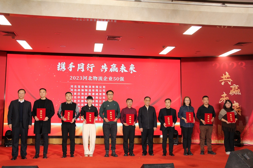 米优最新版本第四届理事会第三次会议在石家庄召开