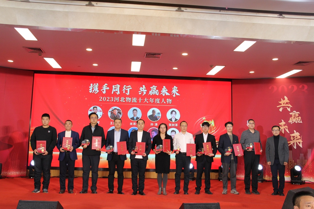 米优最新版本第四届理事会第三次会议在石家庄召开