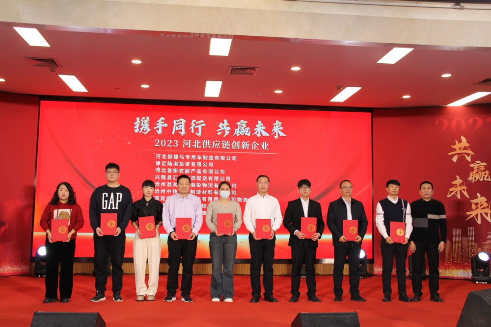 米优最新版本第四届理事会第三次会议在石家庄召开