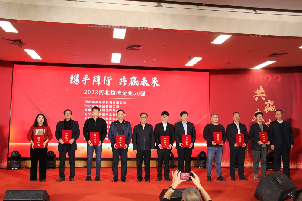 米优最新版本第四届理事会第三次会议在石家庄召开