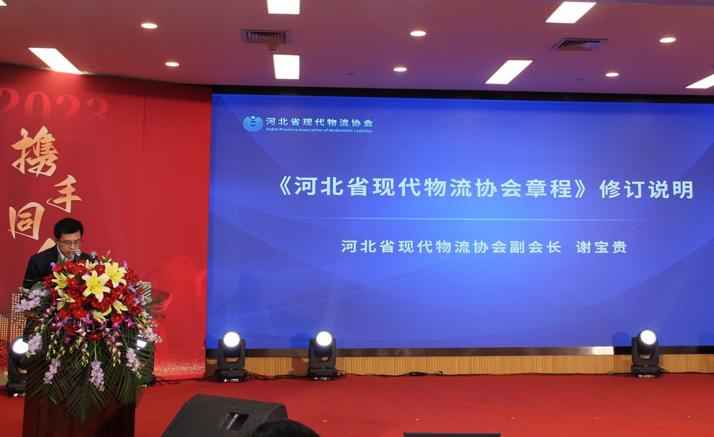 米优最新版本第四届理事会第三次会议在石家庄召开