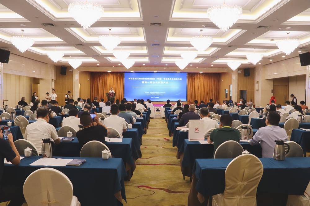 米优最新版本物流园区(联盟)专业委员会(以下简称“园区(联盟)专委会”)成立大会暨第一届会员代表大会在石家庄召开 米优最新版本物流园区(联盟)专业委员会(以下简称“园区(联盟)专委会”)成立大会暨第一届会员代表大会在石家庄召开