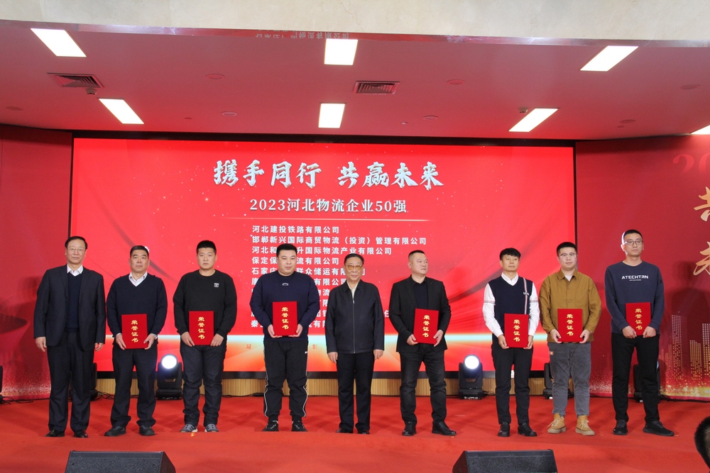 米优最新版本第四届理事会第三次会议在石家庄召开