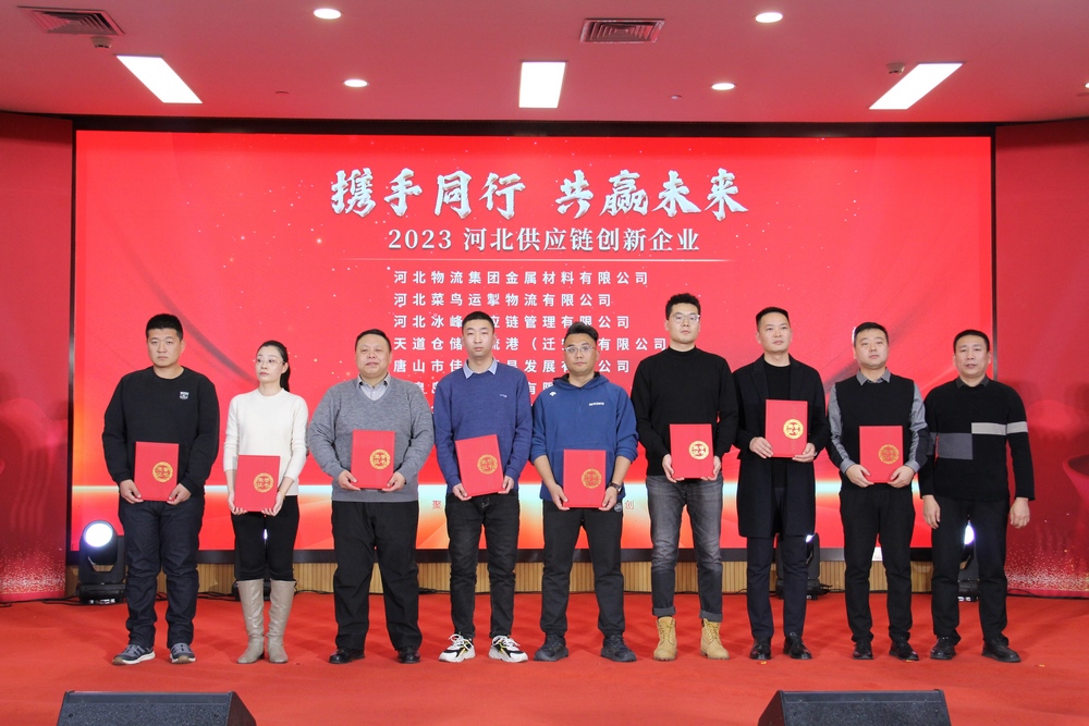 米优最新版本第四届理事会第三次会议在石家庄召开