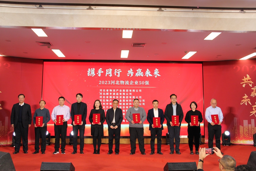 米优最新版本第四届理事会第三次会议在石家庄召开