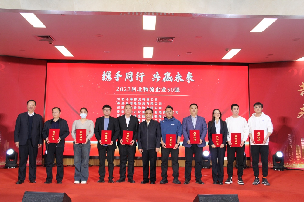 米优最新版本第四届理事会第三次会议在石家庄召开