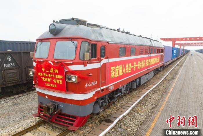 河北武安中欧班列开行实现内陆城市沿海化