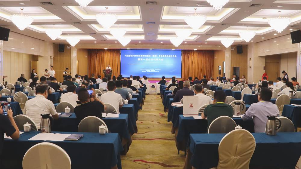 米优最新版本物流园区（联盟）专业委员会成立