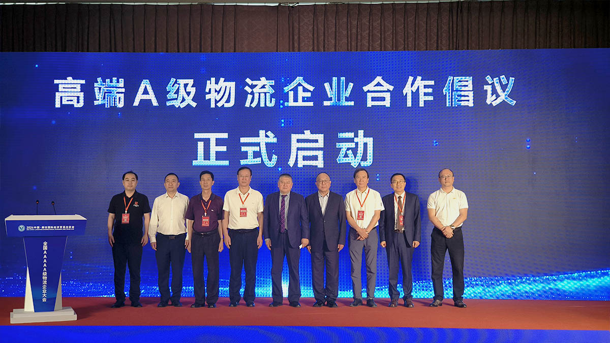  廊洽时光系列报道 | “高端 A 级物流企业合作倡议”发布