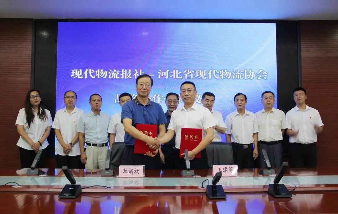重磅 | 现代物流报社与米优最新版本签署战略合作协议