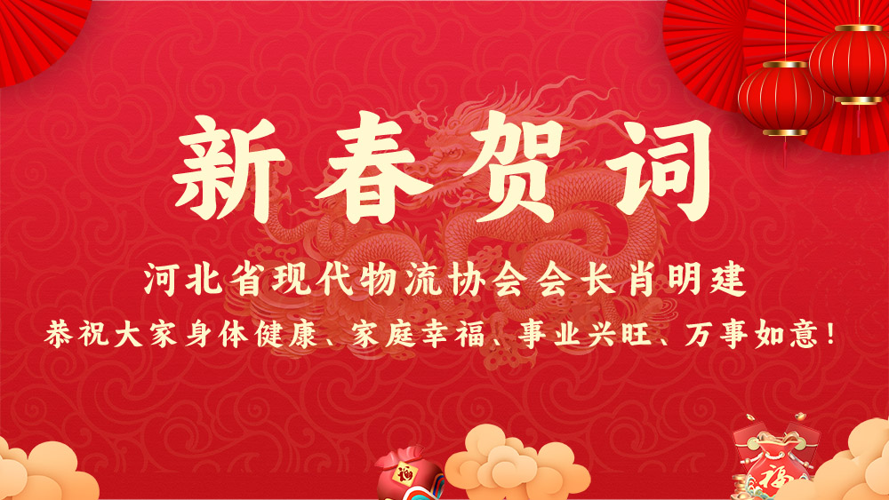 米优最新版本2024年新春贺词