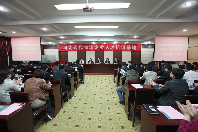 “河北现代物流专业人才培训基地”揭牌仪式主席台及会场