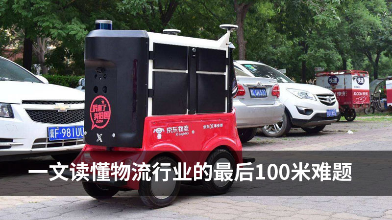 快递行业高速发展,“最后100米”配送问题亟待改善