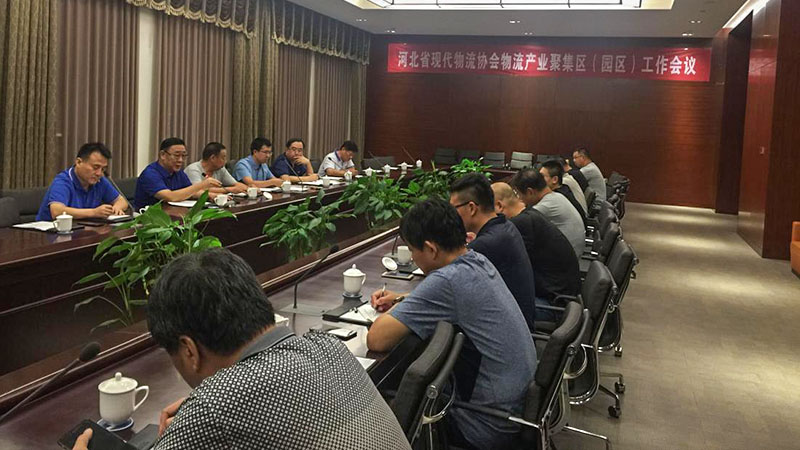 米优最新版本物流产业聚集区（园区）工作会议顺利召开