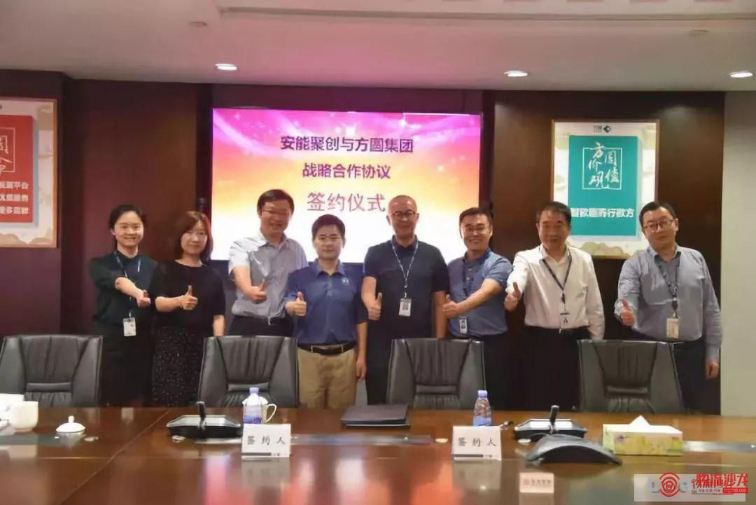 安能跨界物流地产,与方圆地产结成战略合作伙伴