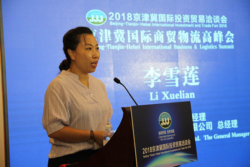 渤海集团副总经理、滴滴集运(天津)股份有限公司总经理李雪莲