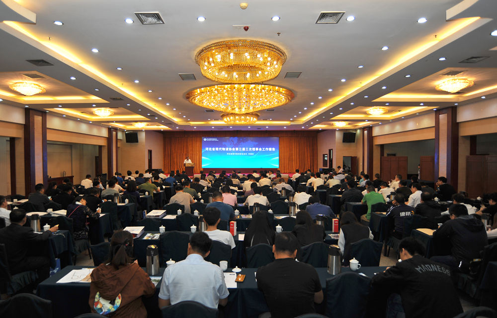 米优最新版本第三届三次理事会议在石家庄召开