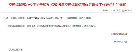交通运输新政策又来了