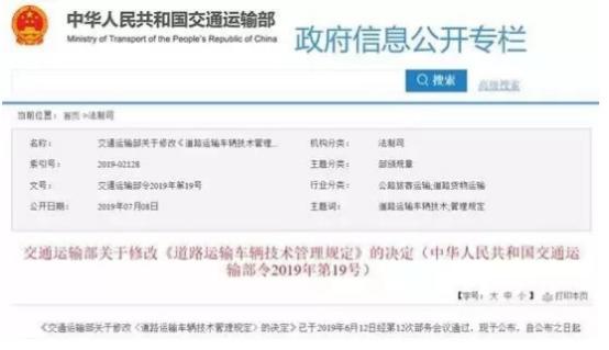 交通运输部:取消轻型普货车“双证”、取消机动车维修经营许可