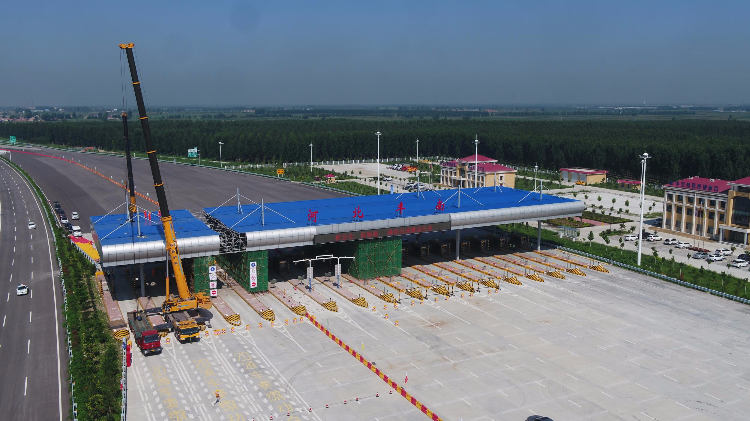 京津冀首个省界收费站开拆! 2020年或实现不停车收费