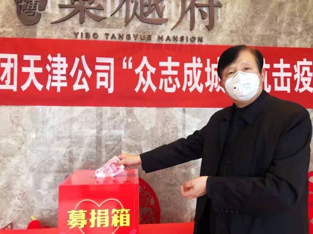 亿博抗击疫情再出击 全体员工捐赠38万元支援疫情防控