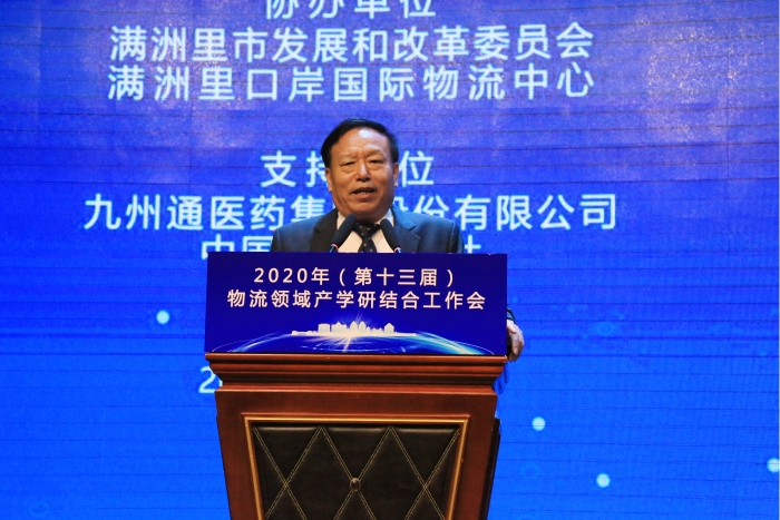 贺登才:物流事“十新”“十问”与“十新”“十答”