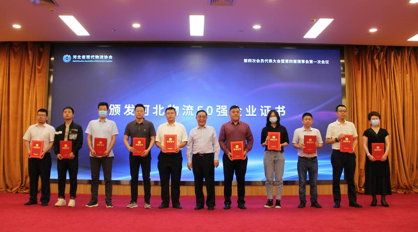 50强物流企业代表合影