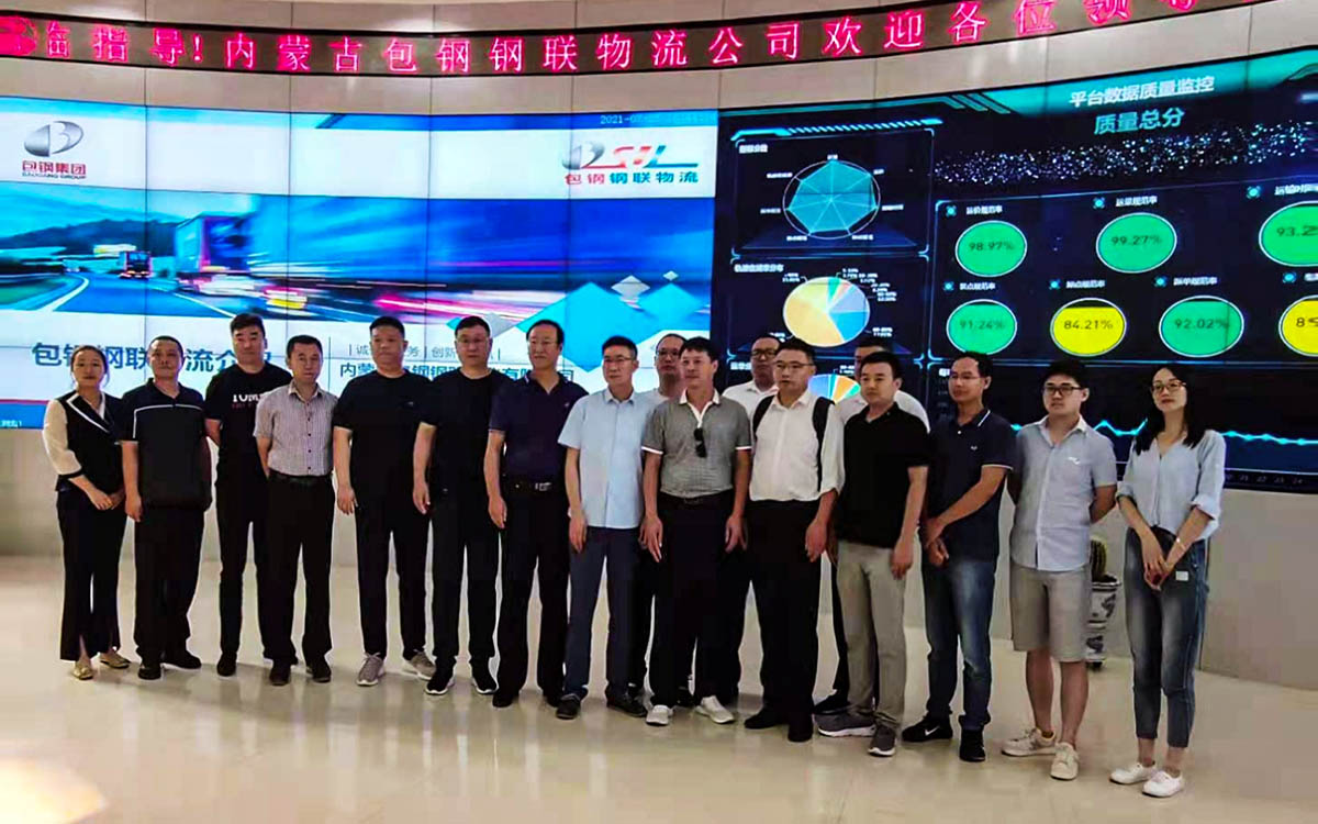 米优最新版本组织开展“河北物流走进包钢钢联”考察交流活动