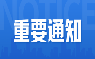 河北省建设全国现代商贸物流重要基地工作简报